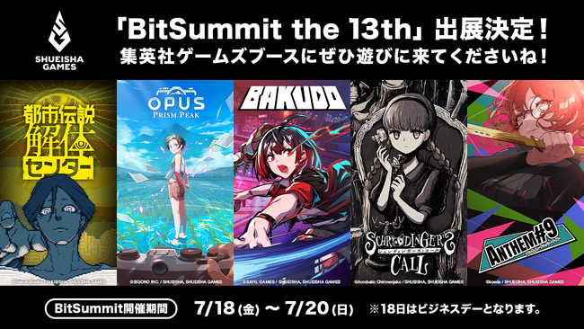 集英社ゲームズ「BitSummit the 13th」に出展決定！『BAKUDO』『ANTHEM#9』『シュレディンガーズ・コール』の体験版が遊べる！
