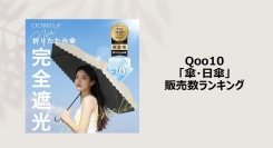 遮熱もできる高機能な晴雨兼用傘が人気～機能性にもデザインにもこだわった日傘もご紹介～