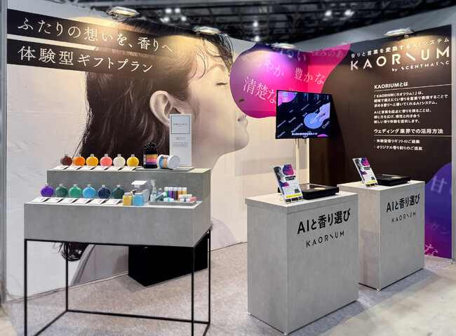 香りを言語化するAI「KAORIUM」が、日本唯一のブライダル業界ビジネス展示会「ブライダル産業フェア2025」に出展！