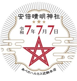 オリジナルステッカー オリジナルステッカー