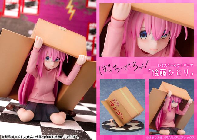 アニメ「ぼっち・ざ・ろっく！」より、段ボールに隠れる「後藤ひとり」がフィギュアで登場。あみあみにて予約受付中。