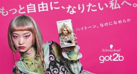 水曜日のカンパネラ・詩羽が美容師に！？ヘアカラーブランド「got2b」の新WEBCMで人生初のシルバーヘアに