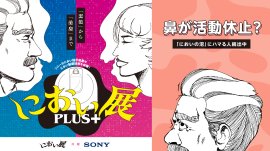 メインビジュアル