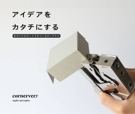 Cornervery Stapler Cornervery Stapler
