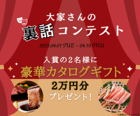 《全国調査》なりすまし！？入居者逮捕！？大家さんの裏話コンテスト 入賞エピソードを大公開！