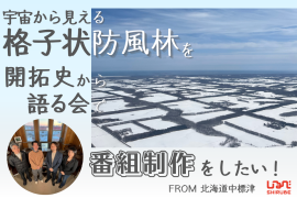 企画概要 企画概要