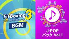 Nintendo Switch ソフト「Fit Boxing 3 -Your パーソナルトレーナー-」BGM追加コンテンツ「J-POPパック Vol.1」配信開始のお知らせ