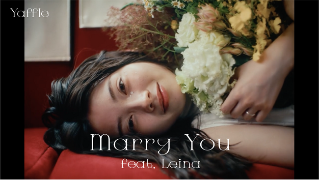 Yaffle新曲のウェディングソング「Marry You」本日配信！MVには注目の俳優・南琴奈が出演し、結婚への期待感があふれるミュージックビデオに。