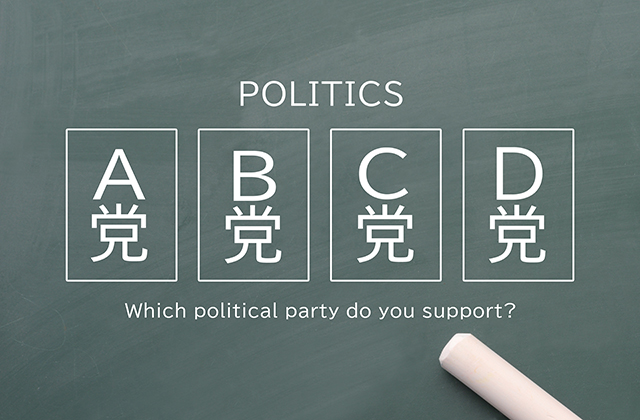 今後期待できる党は自民10％、国民9％、立憲9％、維新6％、れいわ4％