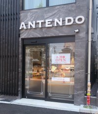焼き立てを知らせるDJ職人がいるベーカリー“アンテンドゥ”が東京・本蓮沼駅前に新店舗を6月20日(金)オープン