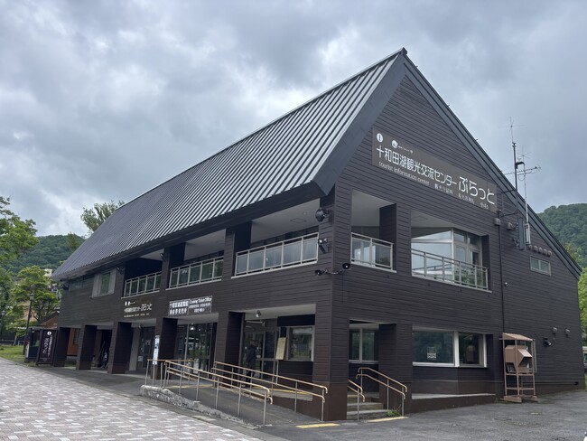 十和田湖観光交流センター「ぷらっと」、外国人観光案内所カテゴリー２に認定されました！