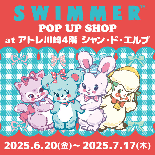 「SWIMMER」のPOP UP SHOPをアトレ川崎4階 シャン・ド・エルブにて開催!
