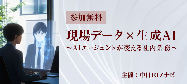 7月15日(火)開催「現場データ×生成AI　～AIエージェントが変える社内業務～」
