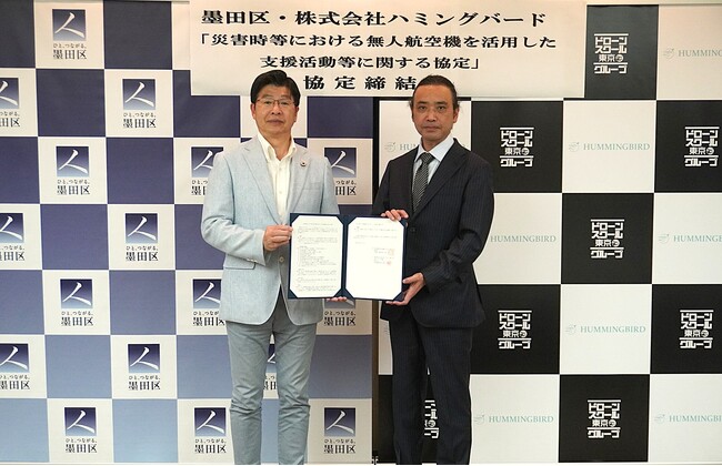 株式会社ハミングバードと東京都墨田区は、『災害時等における無人航空機を活用した支援活動等に関する協定』を締結しました！
