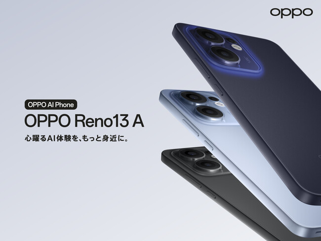 「OPPO Reno13 A」が6月26日(木)から販売開始
