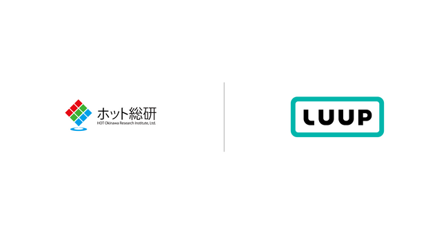 Luupとホット沖縄総合研究所が業務提携
