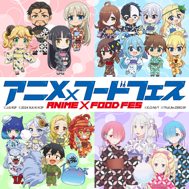 大阪・関西万博内の「アニメ×フードフェスTHE 縁日-ENNICHI-」出展！ 「ニュー・クイック」が人気アニメ「この素晴らしい世界に祝福を！」とコラボ