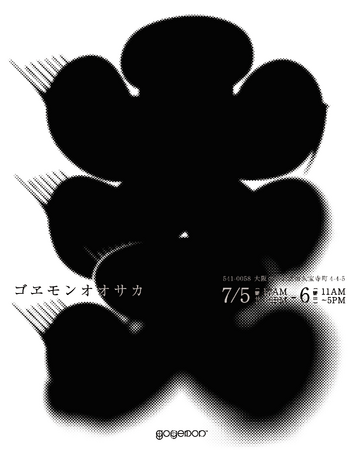 goyemon、初の感謝祭を大阪にて開催。2日間限定の特別イベント「ゴヱモン オオサカ」。