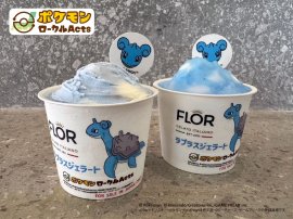 FLORラプラスジェラート