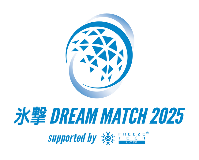 『ニッポンの夏を涼しく変える！』　ヒートレスキュー プロジェクトとしてサッカーイベント【氷撃DreamMatch 2025】開催決定！