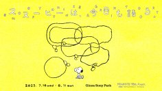 スヌーピーは、今日も語る。 - PEANUTS 75th Anniv. -