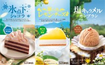 【コメダ珈琲店】夏の新作ケーキ登場！瀬戸内レモンを使用した「瀬戸内レモンチーズ」など全3種を2025年6月26日(木)より季節限定で販売開始！