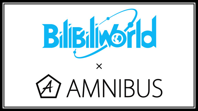 「AMNIBUS」が中国最大級のオフラインイベント「Bilibili World 2025」に出展決定！
