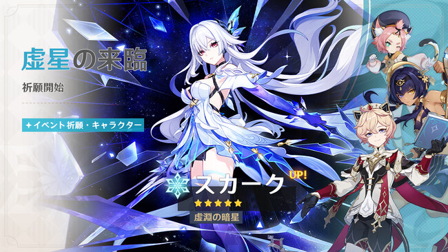 『原神』Ver.5.7アップデートを本日6月18日に実施。新★5「スカーク」（CV:能登麻美子）、新★4「ダリア」（CV:山本和臣）が登場！さらに双子の旅人の物語が大きく動く新たな魔神任務も開放！
