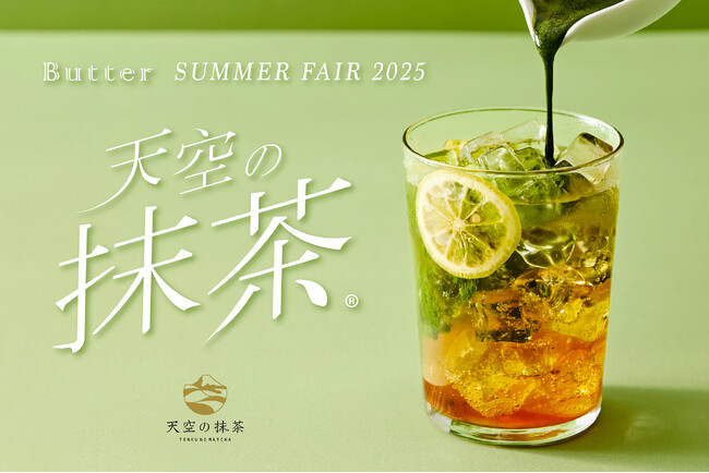 パンケーキカフェ「Butter(バター)」より「天空の抹茶(R)」を使用した「天空の抹茶(R)レモネード」等ドリンク3品を6月23日(月)から期間限定発売！