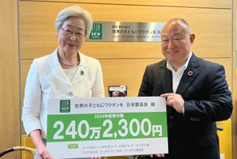 【コープデリ】ペットボトルキャップを集めて「認定NPO法人 世界の子どもにワクチンを 日本委員会」へ240万2300円を贈呈