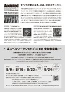 コンサートチラシ裏