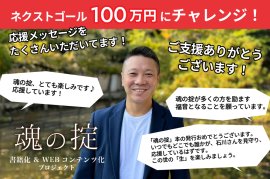 ネクストゴールを目指します! ネクストゴールを目指します!
