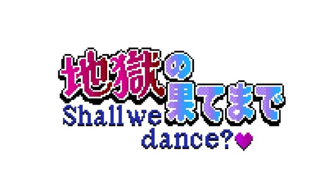 Sony MusicによるVTuberプロジェクト「VEE」所属VTuber「トゥルシー・ナイトメア」、「地獄の果てまでShall we dance?(ハート)(+ゆかいな仲間たち)」のリリースが決定!