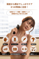 8つの特長に注目 8つの特長に注目