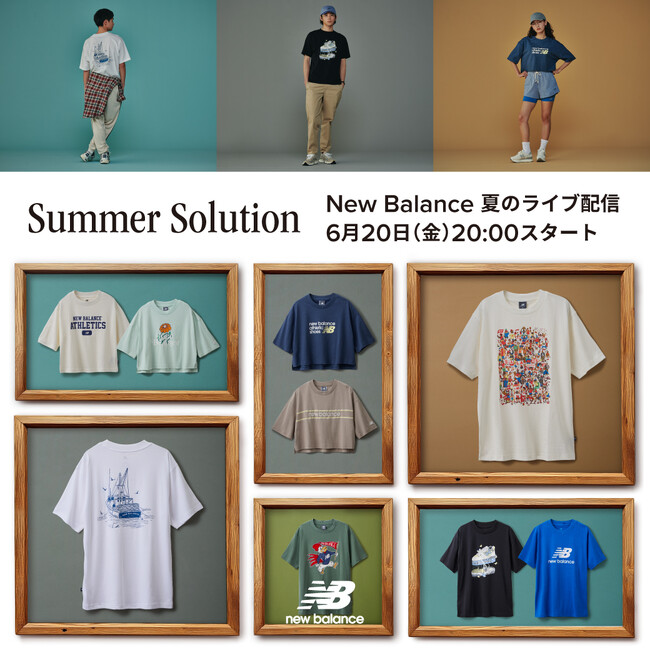 6月20日（金）ニューバランス 夏を彩る新作アパレル ライブコマース　「New Balance Summer Solution」を配信