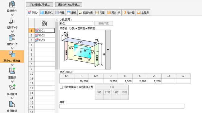 建築設備設計基準（令和6年版）対応：熱負荷計算ソフト『STABRO負荷計算』、空調・換気機器選定ソフト『SeACD』最新版を6月30日リリース！