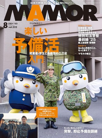 就業者・学生と自衛官の二刀流！予備自衛官の実態に迫る！