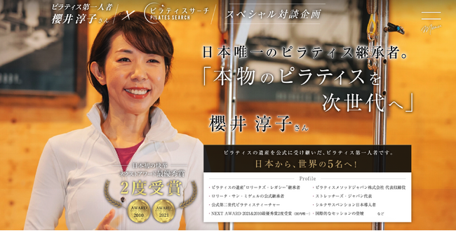 世界で5人の正式継承者・櫻井淳子氏によるピラティス特別対談動画公開