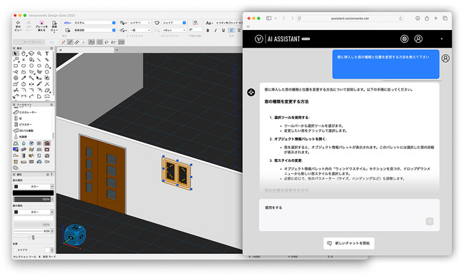 Vectorworks、デザイナー向けに開発された新しいAI Assistant（試用版）をリリース
