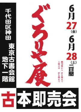 ポスター ポスター