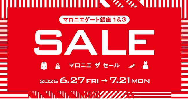 2025年夏「マロニエ ザ セール」6月27日（金）スタート！
