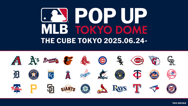 「MLB(TM) POP UP TOKYO DOME」が、6月24日から期間限定で東京ドームにオープン！