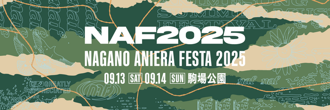 株式会社アニエラ【アニソン野外フェス】ナガノアニエラフェスタ2025、第二弾出演アーティストを発表／チケット2次先行(抽選)スタート！
