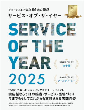 【サービス・オブ・ザ・イヤー２０２５飲食総合グランプリ受賞】グルメ系回転寿司「匠のがってん寿司イオンモールむさし村山店」が頂点に！
