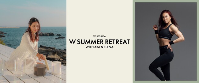 【W大阪】7月13日（日）限定ウェルネスイベント「W Summer Retreat（ダブリュー・サマー・リトリート）」開催決定。