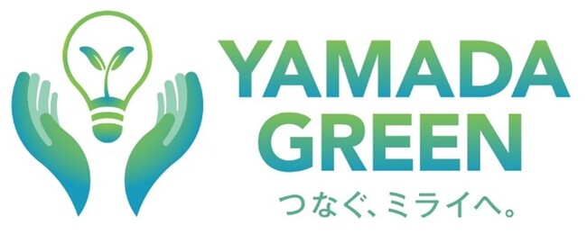 日立ルームエアコン「白くまくん25年度製 Xシリーズ」を『YAMADA GREEN』に認定