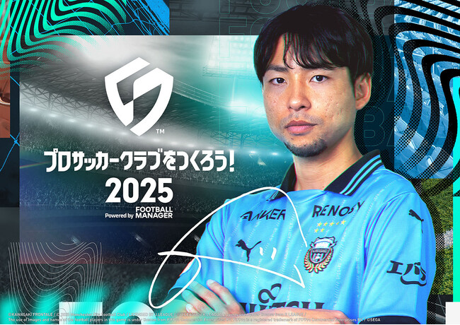 6月25日（水）開催の「KAWASAKI GAME SHOW 2025」に『サカつく2025』ブースを出展！川崎フロンターレ・小林悠選手のコラボトレカをプレゼント