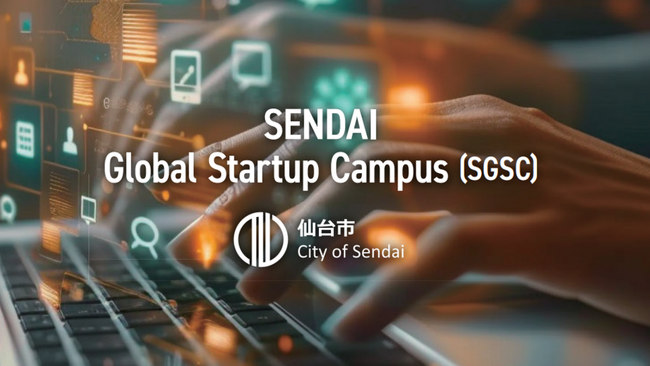 仙台・東北から世界へ「仙台グローバルスタートアップ・キャンパス(SGSC)」募集開始!