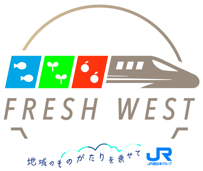 関西初！ “食のまち宗像”から玄界灘の鮮魚を新幹線で定期的にお届けします。