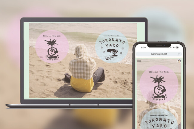 「Bitfan」にて夏目知幸の音楽プロジェクトSummer Eyeのオフィシャルサイト＆ファンクラブをオープン！
